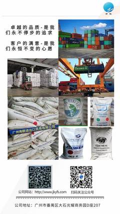 秘鲁鱼粉高蛋白营养饲料原料水产畜牧生产使用