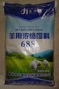 冀州市立德饲料有限责任公司