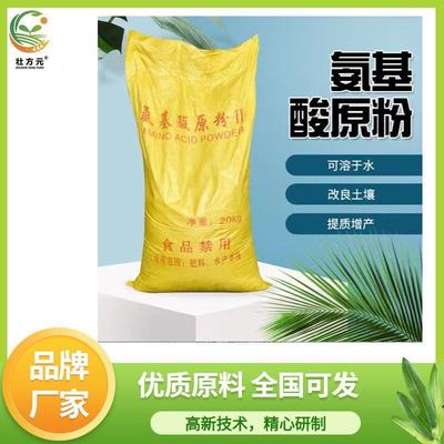 [氨基酸饲料添加剂批发]广西南宁西乡塘区营养性添加剂 2850.00元/吨 _ 一亩田