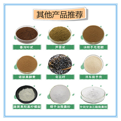 枇杷叶提取物 植物提取 科罗索酸